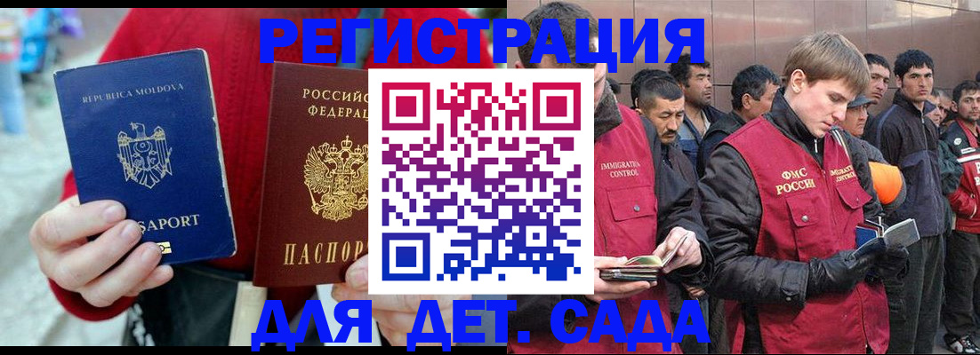 временная прописка в Тамбовской области