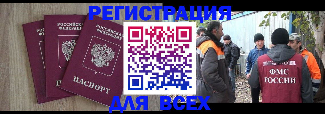 прописка регистрация в Тамбовской области