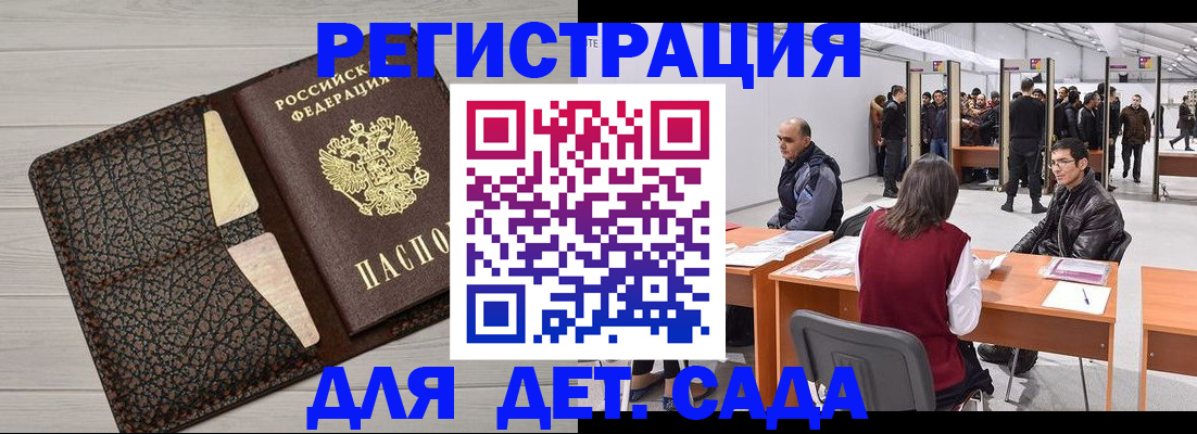 временная регистрация для всех в Тамбовской области