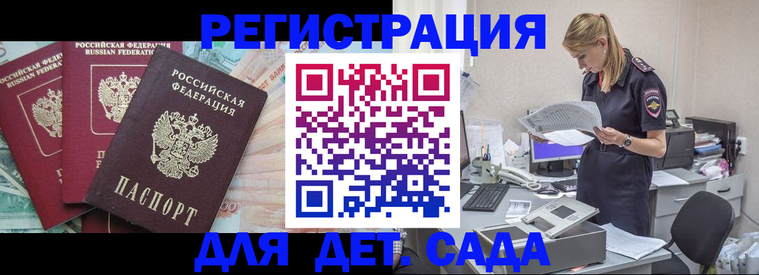 прописка для кредита в Тамбовской области