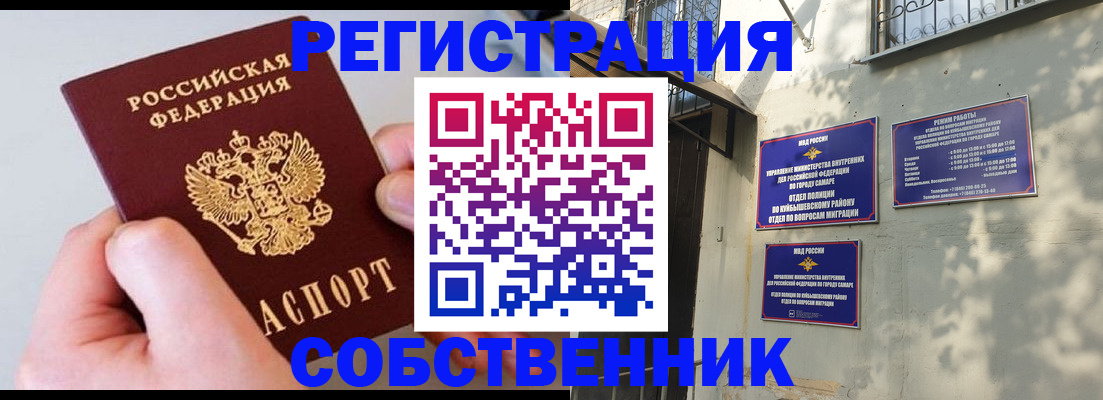 временная регистрация в Тамбовской области