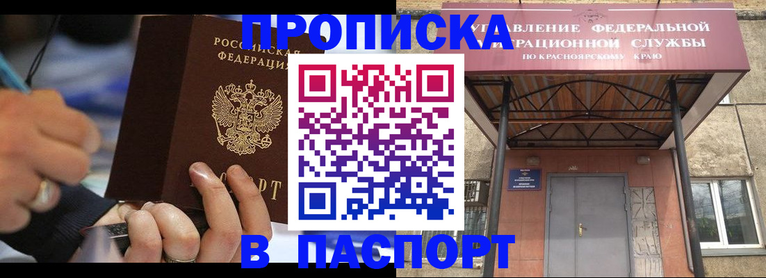 прописка в Тамбовской области