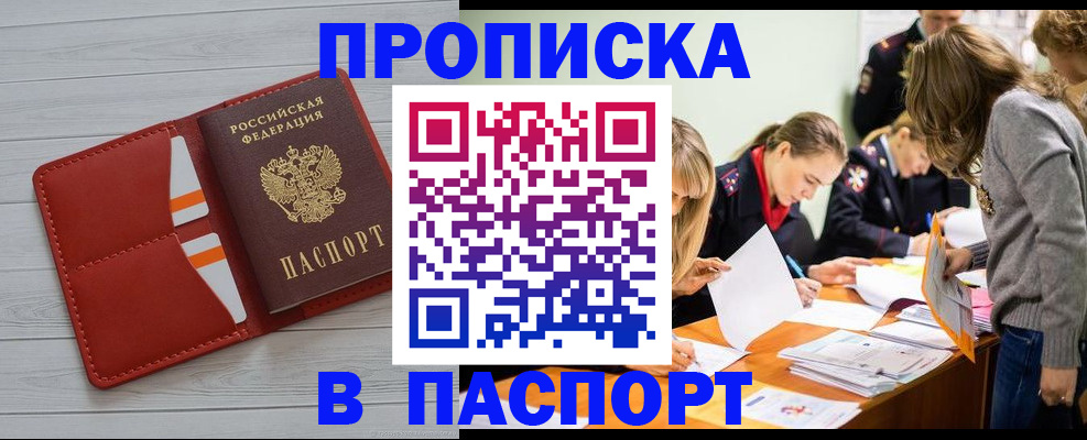 временная регистрация в Тамбовской области