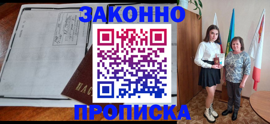 временная регистрация адрес в Тамбовской области