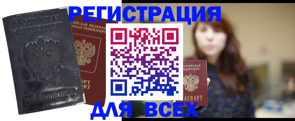 прописка поиск в Тамбовской области