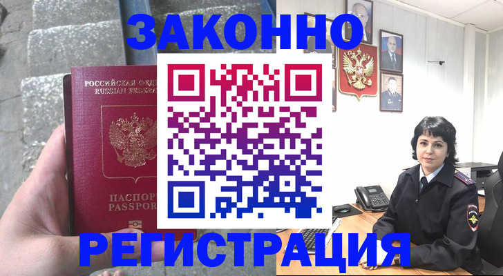 прописка законно в Тамбовской области