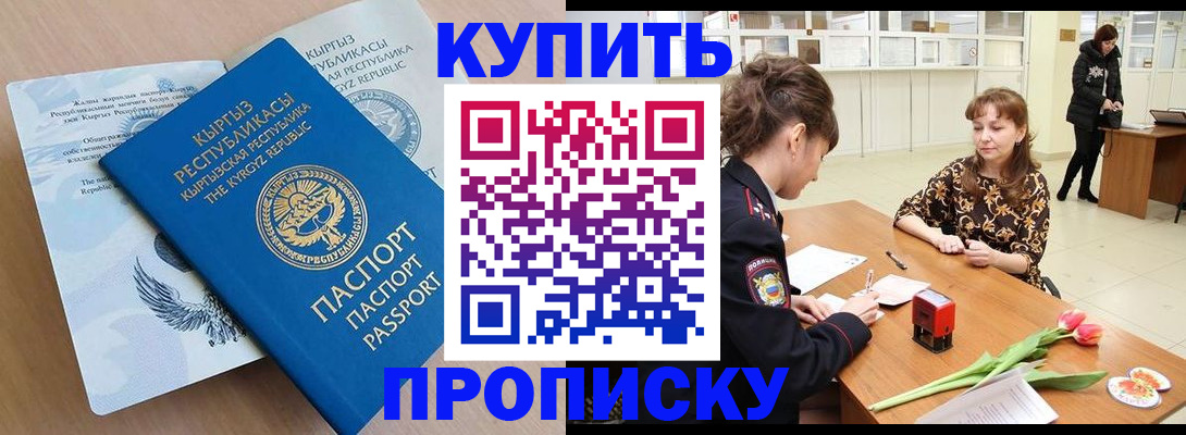прописка гарантия в Тамбовской области