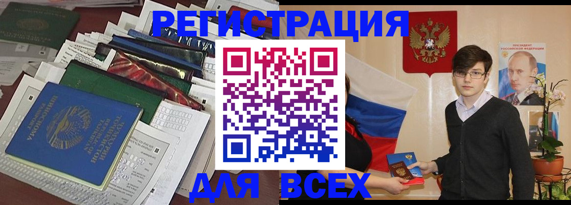 прописка для школы в Тамбовской области